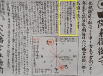 風水で幸せになる屋根の色は 茶と緑の意味は 形や素材のおすすめは 社名の由来